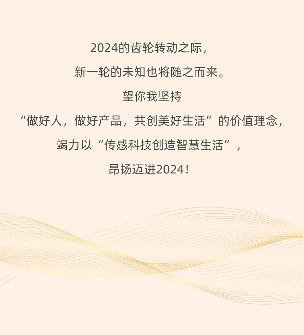 奥迪威2023奋进之路022.png